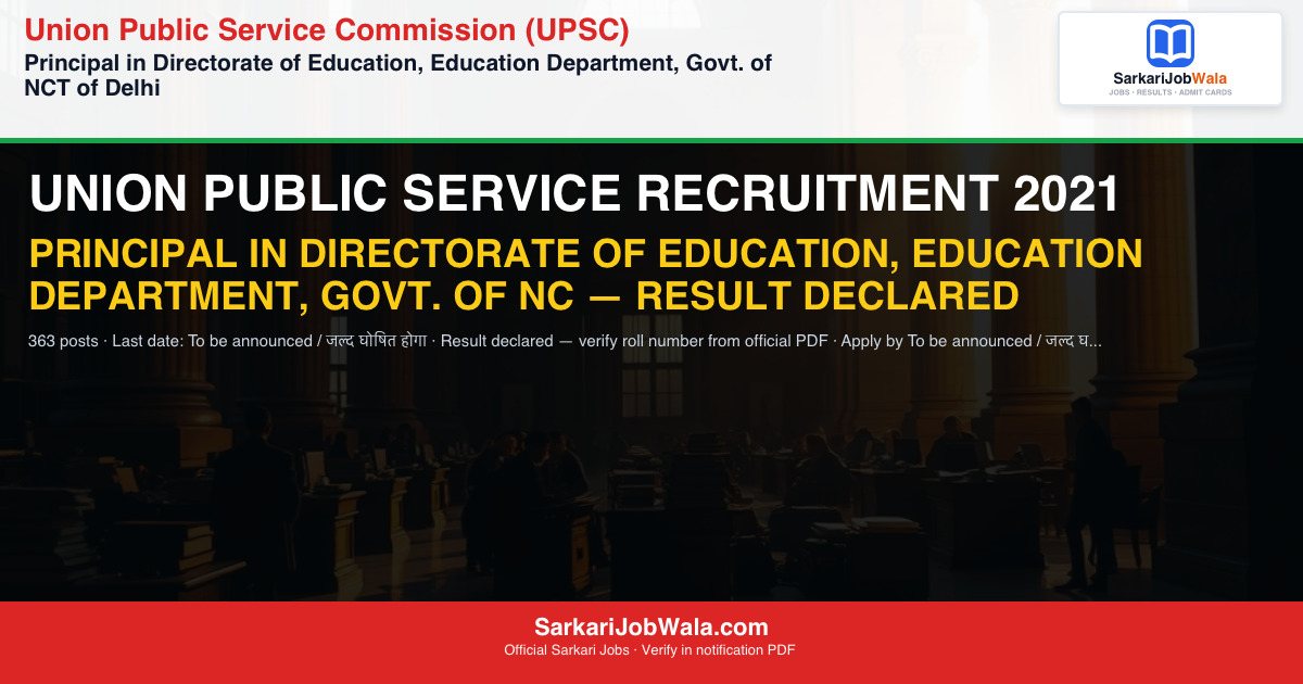 Union Public Service Com 2021 Result Result 2021: Marks & Cutoff PDF | Sarkari Job Wala